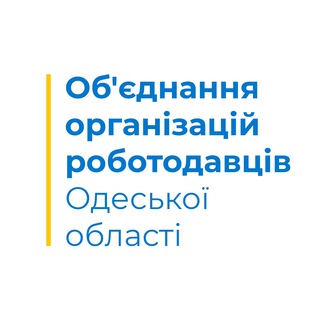 Іконка Telegram каналу Об'єднання роботодавців