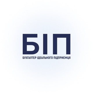 Іконка Telegram каналу Бухгалтер ідеального підприємця