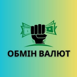 Іконка Telegram каналу Обмін Валют Одеса 🇺🇦