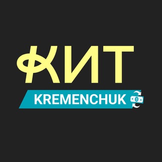 Іконка Telegram каналу Кременчук КИТ Group