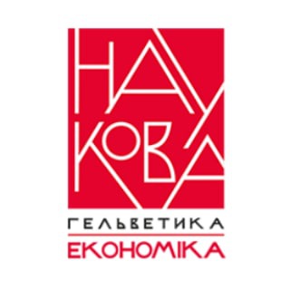 Іконка Telegram каналу Гельветика наукова. Економіка