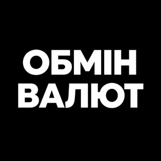 Іконка Telegram каналу ОБМІН ВАЛЮТ ТЕРНІВКА
