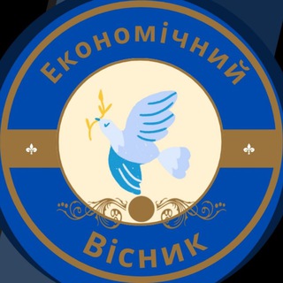 Іконка Telegram каналу Економічний Вісник
