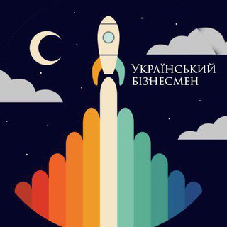 Іконка Telegram каналу Український Бізнесмен