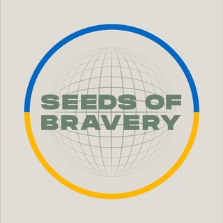 Іконка Telegram каналу Seeds of Bravery