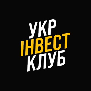 Іконка Telegram каналу УкрІнвестКлуб