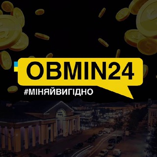 Іконка Telegram каналу Обмін валют Кривий Ріг_ОБМІН24