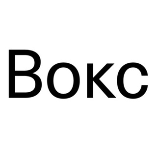 Іконка Telegram каналу Вокс Україна/VoxUkraine