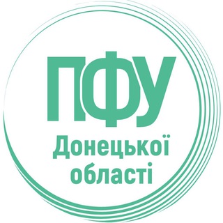 Іконка Telegram каналу ПФУ Донецької області