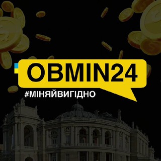 Іконка Telegram каналу Обмін валют Одеса_ОБМІН24