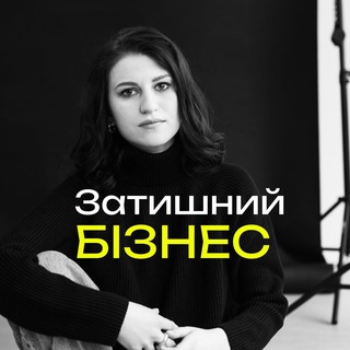 Іконка Telegram каналу Затишний бізнес // ann_nesen