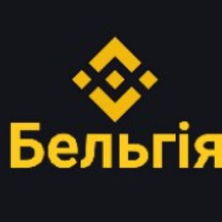 Іконка Telegram каналу Binance Бельгія