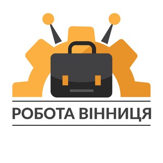 Іконка Telegram каналу Робота Вінниця Вакансії 💼👔