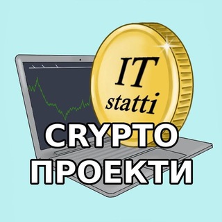 Іконка Telegram каналу ITstatti - Airdrop, токенсейли, лаунчпули, промки від криптобірж