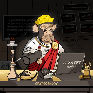 Іконка Telegram каналу CryptoEnjoy 🍀