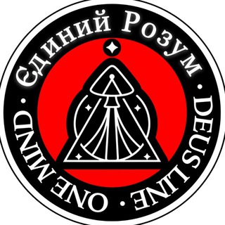 Іконка Telegram каналу 🧠🧬Майстерня Єдиного Розуму | OneMindSpace 🍄🧬