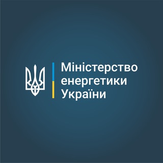 Іконка Telegram каналу МІНЕНЕРГО