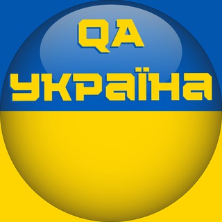 Іконка Telegram каналу QA Україна