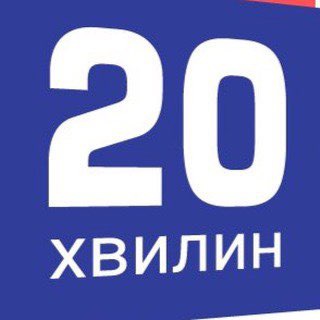 Іконка Telegram каналу Новини Тернопіль 20 хвилин