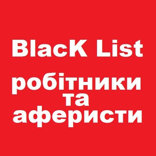 Іконка Telegram каналу Книга скарг#недобросовісні#HoReCa