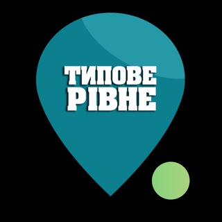 Іконка Telegram каналу Типове Рівне