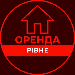 Іконка Telegram каналу ОРЕНДА РІВНЕ КВАРТИР ЖИТЛА КІМНАТ БУДИНКУ ДОВГОСТРОКОВА АРЕНДА РОВНО ЖИЛЬЯ КОМНАТ ДОМА ДОЛГОСРОЧНАЯ