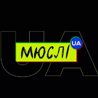 Іконка Telegram каналу Мюслі UA