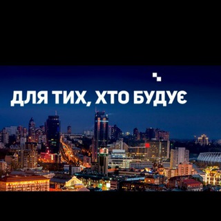 Іконка Telegram каналу 🇺🇦 Teхнолог 💥⚡️Канал Будівельного Експерта⁉️🇺🇦🇺🇦🇺🇦🏗👷‍♂