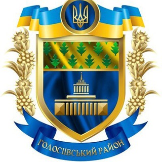 Іконка Telegram каналу Голосіївський район
