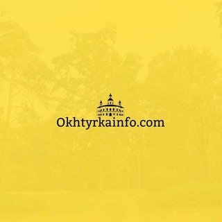 Іконка Telegram каналу Охтирка INFO