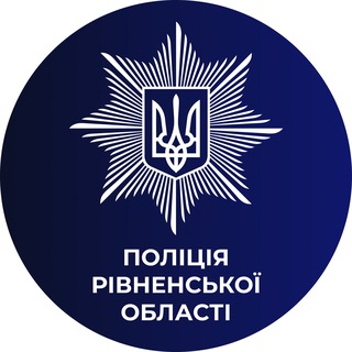 Іконка Telegram каналу Поліція Рівненщини