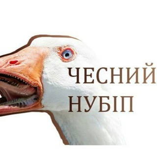 Іконка Telegram каналу Підслухано НУБІП | Чесний НУБіП | Nules НУБИП