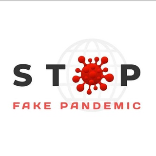Іконка Telegram каналу STOP Fake Pandemic / СТОП Фейк Пандемія