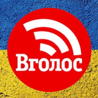 Іконка Telegram каналу Новини Вголос