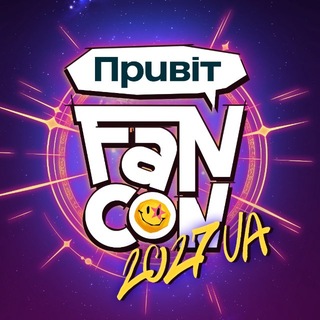 Іконка Telegram каналу FANCON UA