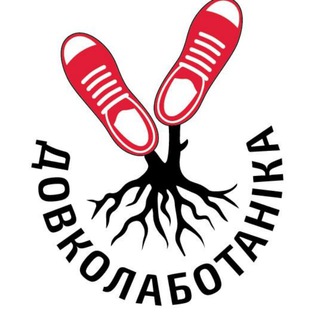 Іконка Telegram каналу Довколаботаніка