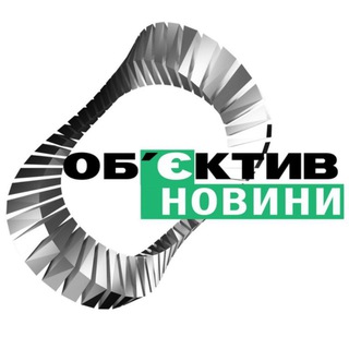 Іконка Telegram каналу Об'єктив Новини Харків 🇺🇦 www.objectiv.tv Объектив