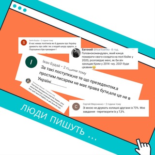 Іконка Telegram каналу Люди пишуть...