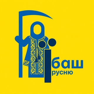 Іконка Telegram каналу Маріуполь.Спротив 🤫