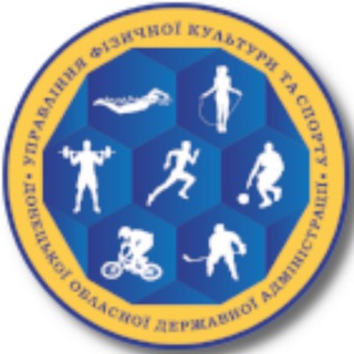 Іконка Telegram каналу Управління фізичної культури та спорту Донецької облдержадміністрації