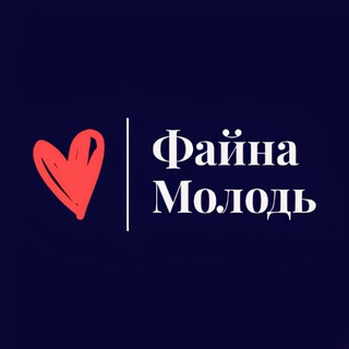 Іконка Telegram каналу Файна Молодь💙💛