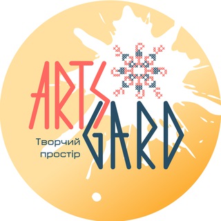 Іконка Telegram каналу Творчий простір "ArtsGard"