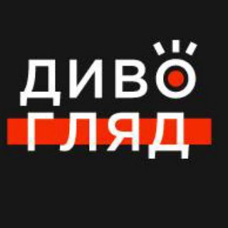 Іконка Telegram каналу Дивогляд 5.UA | 5 канал