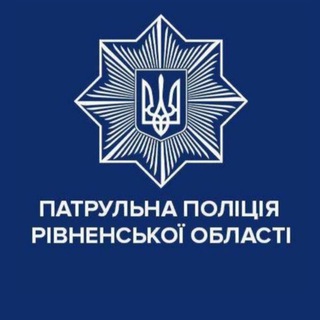 Іконка Telegram каналу Патрульна поліція Рівненської області