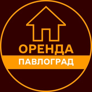 Іконка Telegram каналу ОРЕНДА ПАВЛОГРАД КВАРТИРИ ЖИТЛА БУДИНКУ БУКИНГ ПОДОБОВА ЛУН АРЕНДА ПАВЛОГРАД КВАРТИРЫ ЖИЛЬЯ КОМНАТ ДОМА ПОСУТОЧНАЯ