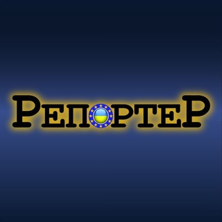Іконка Telegram каналу Репортер: новини Івано-Франківська та Прикарпаття