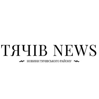 Іконка Telegram каналу Тячів NEWS