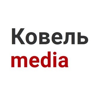Іконка Telegram каналу Ковель медіа
