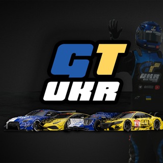 Іконка Telegram каналу GTUKR | СимРейсінг | GT7 ACC IR LMU 🏎🇺🇦 Гран Турізмо iRacing Le Mans Ultimate Asetto Corsa Gran Turismo 7 Ukraine