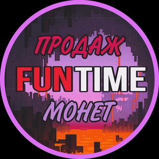 Іконка Telegram каналу ПРОДАЖ МОНЕТ FUNTIME УКРАЇНА